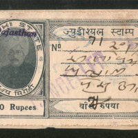 India Fiscal Sirohi State 20Rs King TYPE 10 KM 112 Court Fee Revenue Stamp # 2146