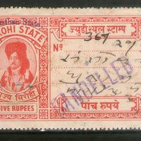 India Fiscal Sirohi State 5Rs King TYPE 15 KM 159 Court Fee Revenue Stamp # 2168