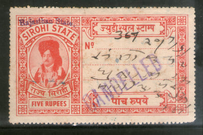 India Fiscal Sirohi State 5Rs King TYPE 15 KM 159 Court Fee Revenue Stamp # 2168