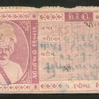 India Fiscal Limbdi State 5Rs King Type 8 KM 92 Court Fee Revenue Stamp # 222