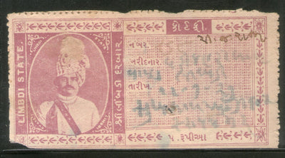 India Fiscal Limbdi State 5Rs King Type 8 KM 92 Court Fee Revenue Stamp # 222