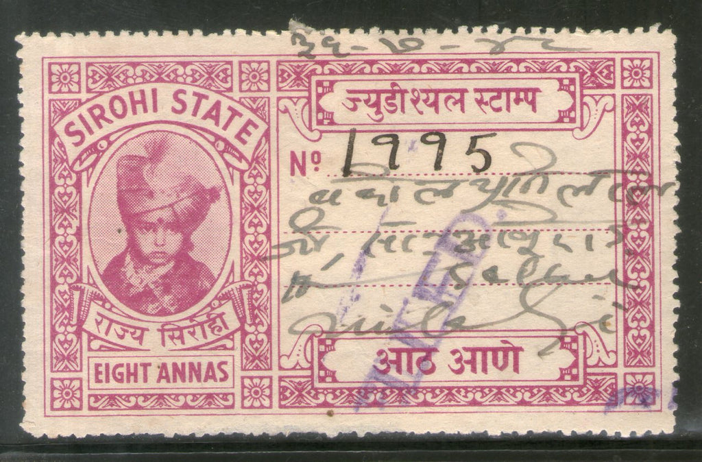 India Fiscal Sirohi State 8As King TYPE 18 KM 184 Court Fee Revenue Stamp # 2287