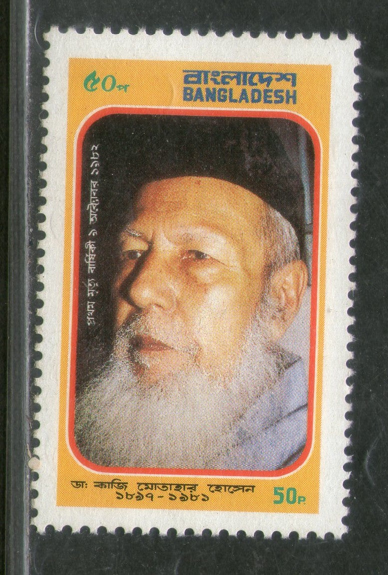 Bangladesh 1982 Dr. Motahar Hussain Educationist Statistician Sc 208 MNH # 2322