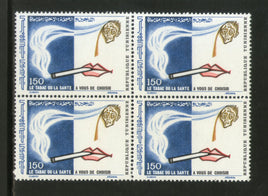 Tunisia 1980 Fight Against Cigarette Smoking Health Sc 755 MNH # 2355b