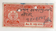India Fiscal Piploda State 8As Court Fee TYPE 10 KM 106 Revenue Stamp # 2438