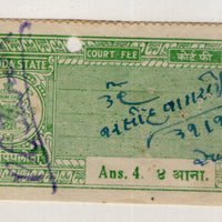 India Fiscal Piploda State 4As Court Fee TYPE 10 KM 105a Revenue Stamp # 2440