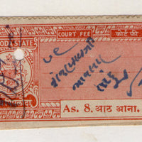 India Fiscal Piploda State 8As Court Fee TYPE 10 KM 106 Revenue Stamp # 2456