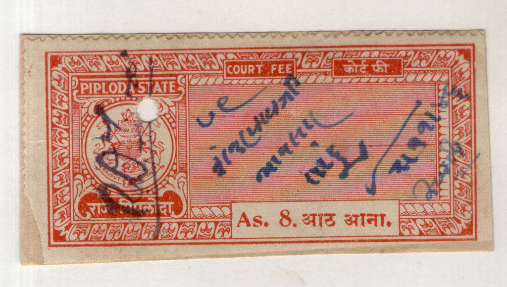 India Fiscal Piploda State 8As Court Fee TYPE 10 KM 106 Revenue Stamp # 2456