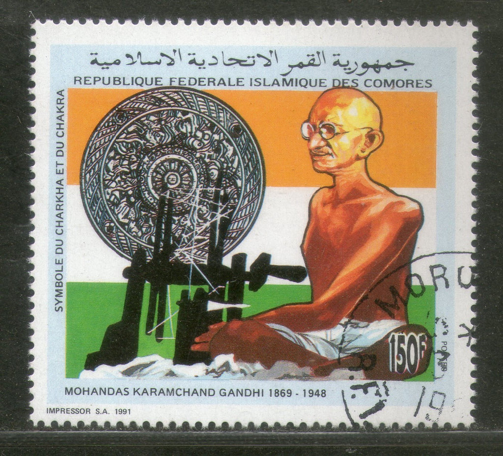 Comoros Rep. 1991 Mahatma Gandhi of India With Spinning Wheel 1v Cancelled # 2493