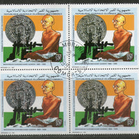 Comoros Rep. 1991 Mahatma Gandhi of India With Spinning Wheel BLK/4 Cancelled # 2493