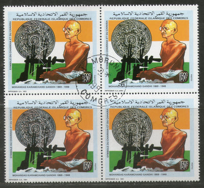 Comoros Rep. 1991 Mahatma Gandhi of India With Spinning Wheel BLK/4 Cancelled # 2493