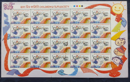 India 2005 Children's Film Society Elephant Phila-2150 Sheetlet MNH