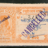 India Fiscal Sirohi State 2Rs King TYPE 15 KM 156 Court Fee Revenue Stamp # 2534