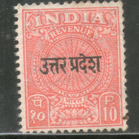 India Fiscal 1964's 10p Red Revenue Stamp O/P Uttar Pradesh 1v MNH # 254A - Phil India Stamps