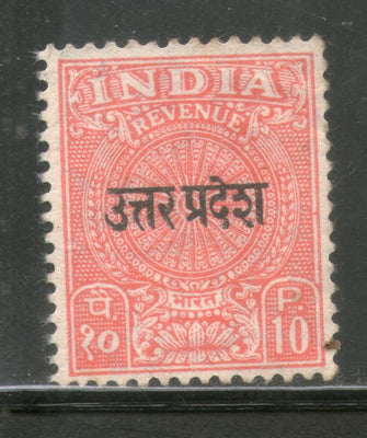 India Fiscal 1964's 10p Red Revenue Stamp O/P Uttar Pradesh 1v MNH # 254A - Phil India Stamps