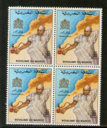 Morocco 1987 Blood Donation Health Sc 643 BLK/4 MNH # 2612B