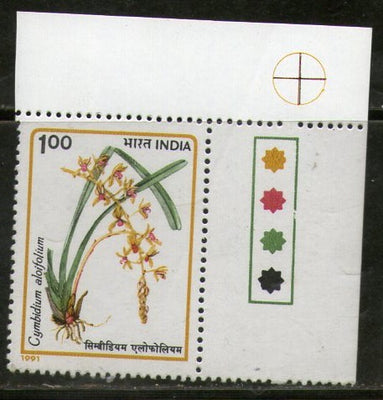 India 1991 Orchiids of India Flower Tree Plant Trafic Light MNH # 271 - Phil India Stamps