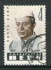 Russia 1964 Jawaharlal Nehru Prime Minister in India Sc 2930 Used Stamp # 2733