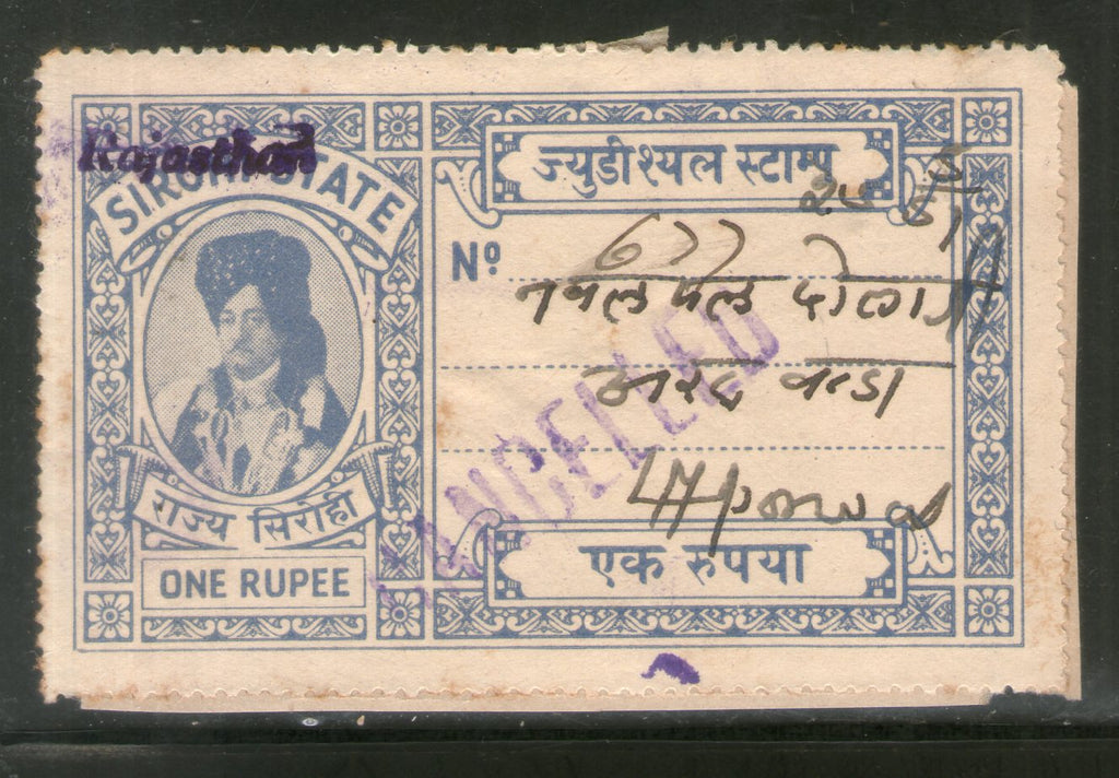 India Fiscal Sirohi State 1Re King TYPE 15 KM 155 Court Fee Revenue Stamp # 2779
