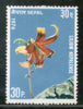 Nepal 1976 Nepalese Lily Flowers Plant Flora Sc 321 MNH # 2878