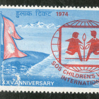 Nepal 1974 SOS Children’s Village International Flag Sc 284 MNH # 2880