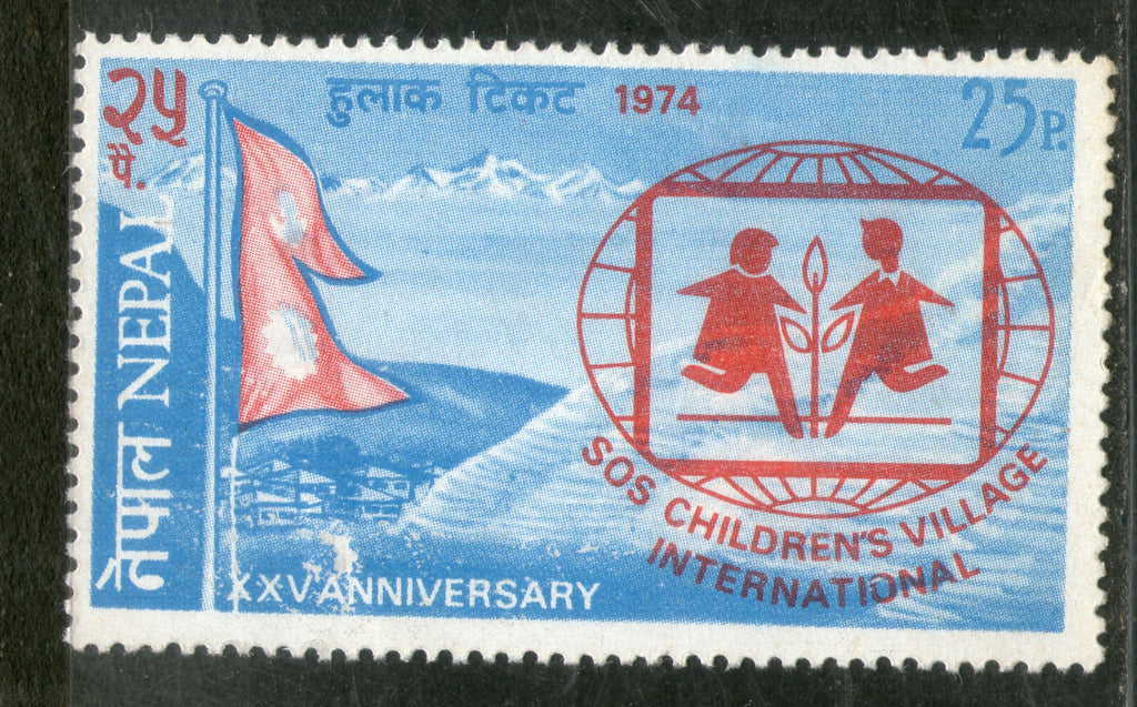 Nepal 1974 SOS Children’s Village International Flag Sc 284 MNH # 2880