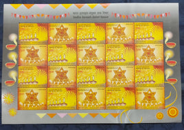India 2012 Israel Joints Issue Festivals Deepavali Phila-2787 Sheetlet MNH