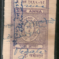India Fiscal Jamkhandi State 1An Court Fee TYPE 20 KM 202 Revenue Stamp # 3003