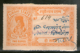 Inde Fiscal Sirohi State 2Rs King TYPE 15 KM 156 Timbre fiscal pour frais de justice n° 3042