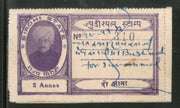 India Fiscal Sirohi State 2As King TYPE 10 KM 102 Court Fee Revenue Stamp # 3074