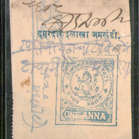 India Fiscal Jamkhandi State 1An Court Fee TYPE 15 KM 151 Revenue Stamp # 3080