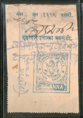 India Fiscal Jamkhandi State 1An Court Fee TYPE 15 KM 151 Revenue Stamp # 3080