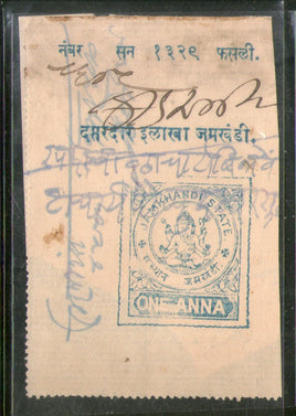 Inde État fiscal Jamkhandi 1An Frais de justice TYPE 15 KM 151 Timbre fiscal n° 3080
