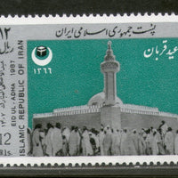 Iran 1987 Eid Ul Adha Feast of Sacrifice Islam Religion Sc 2277 MNH # 3084