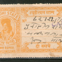 India Fiscal Sirohi State 2Rs King TYPE 15 KM 156 Court Fee Revenue Stamp # 3104