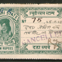 India Fiscal Sirohi State 10Rs King TYPE 15 KM 160 Court Fee Revenue Stamp # 3112