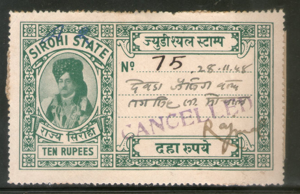 India Fiscal Sirohi State 10Rs King TYPE 15 KM 160 Court Fee Revenue Stamp # 3112