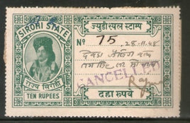 Inde Fiscal Sirohi State 10Rs King TYPE 15 KM 160 Timbre fiscal pour frais de justice n° 3112