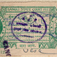 India Fiscal Sangli State 12As King Type 2 KM 37 Court Fee Revenue Stamp # 31