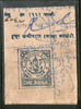 India Fiscal Jamkhandi State 1An Court Fee TYPE 15 KM 151 Revenue Stamp # 3219