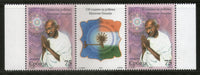 Serbia 2019 Mahatma Gandhi of India 150th Birth Anni. Gutter Pair MNH # 9711A