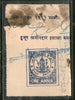 India Fiscal Jamkhandi State 1An Court Fee TYPE 15 KM 151 Revenue Stamp # 3316