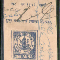 India Fiscal Jamkhandi State 1An Court Fee TYPE 15 KM 151 Revenue Stamp # 3395