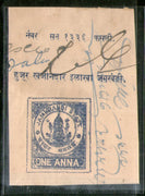 India Fiscal Jamkhandi State 1An Court Fee TYPE 15 KM 151 Revenue Stamp # 3395
