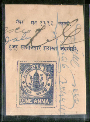 India Fiscal Jamkhandi State 1An Court Fee TYPE 15 KM 151 Revenue Stamp # 3395