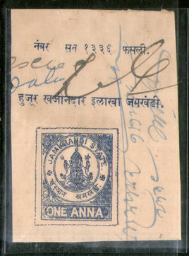 Inde État fiscal Jamkhandi 1An Frais de justice TYPE 15 KM 151 Timbre fiscal n° 3395