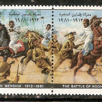 Libya 1981 Battle of Roghdalin Menshia Horse Soldier Sc 928 Se-tenant MNH # 3473