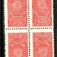 India Fiscal 1975's 5p Red Revenue Stamp BLK/4 Bft-33 MNH RARE