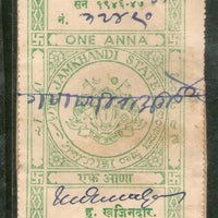India Fiscal Jamkhandi State 1An Court Fee TYPE 25 KM 251 Revenue Stamp # 3535
