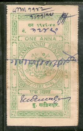 Inde État fiscal Jamkhandi 1An Frais de justice TYPE 25 KM 251 Timbre fiscal n° 3535